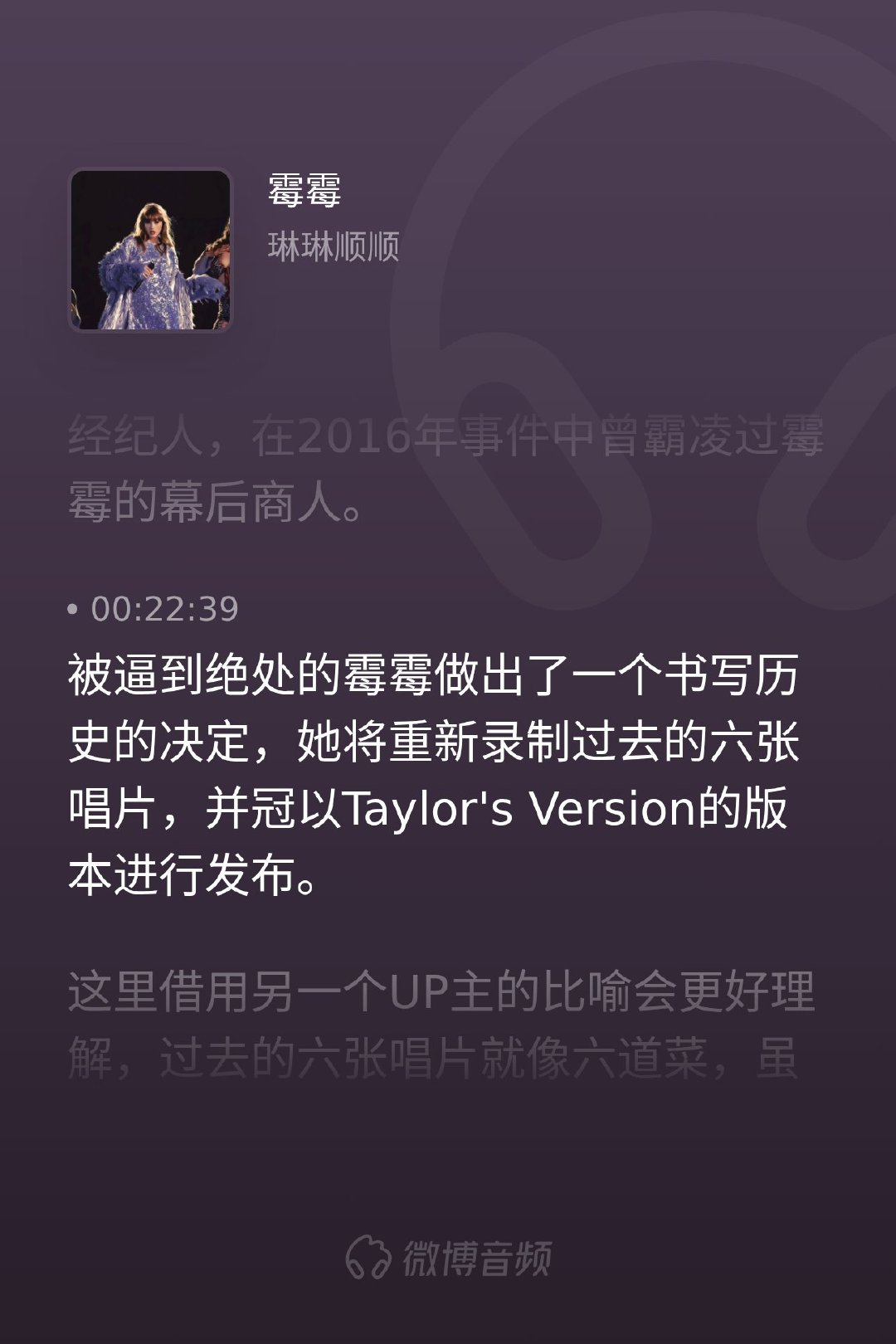 回望她一路走来的跌宕历程，比起被时代偏爱的天之骄女，她其实更像是一个在风暴中始终
