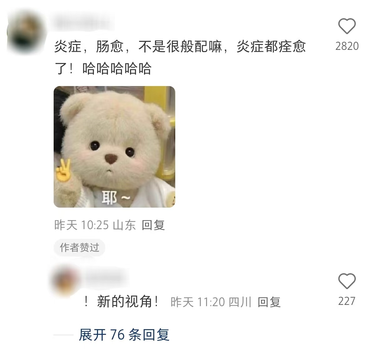 医学生眼里的逐玉 医学生眼里的《逐玉》：言正变炎症，长玉变肠愈，魏严变胃炎……咱