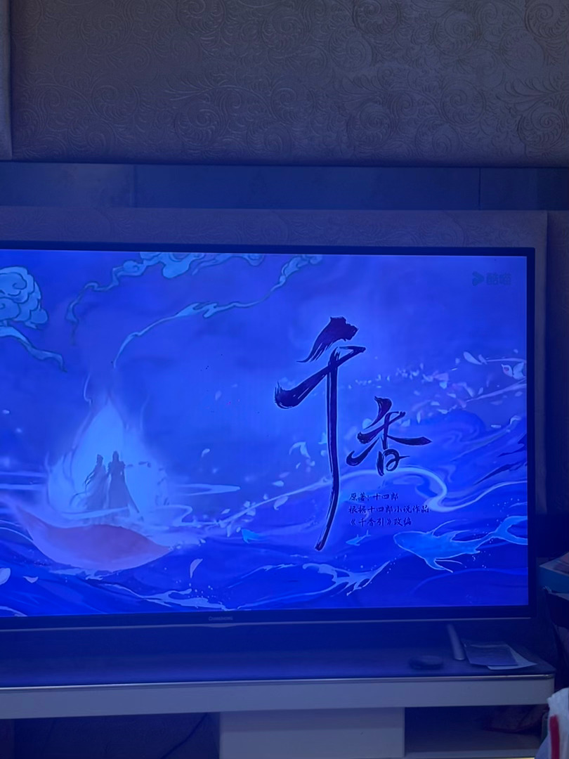 依旧