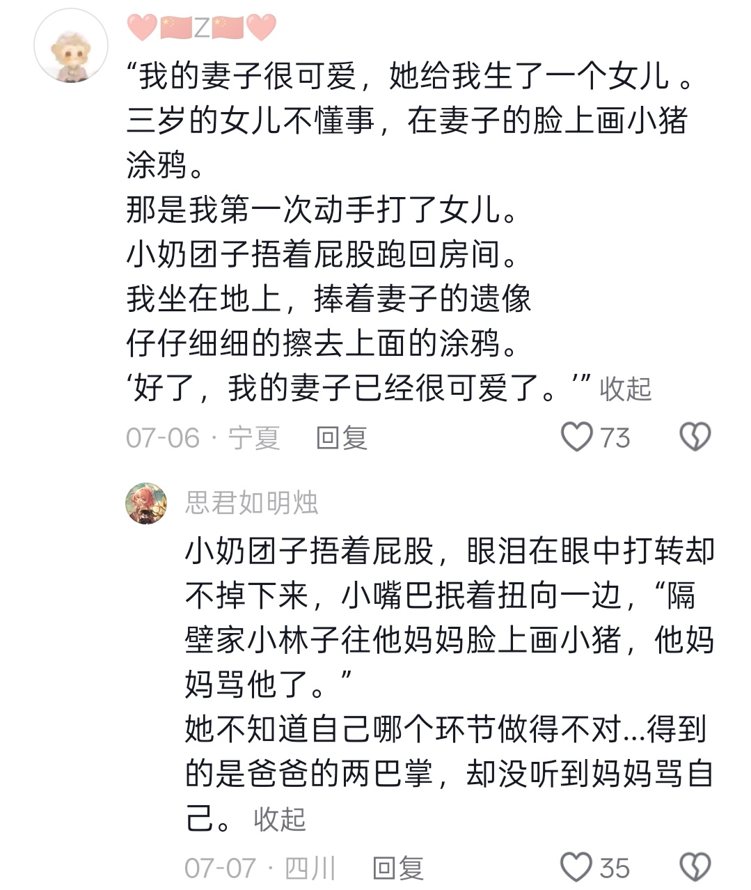 中国人写悲剧简直是文曲星下凡。 