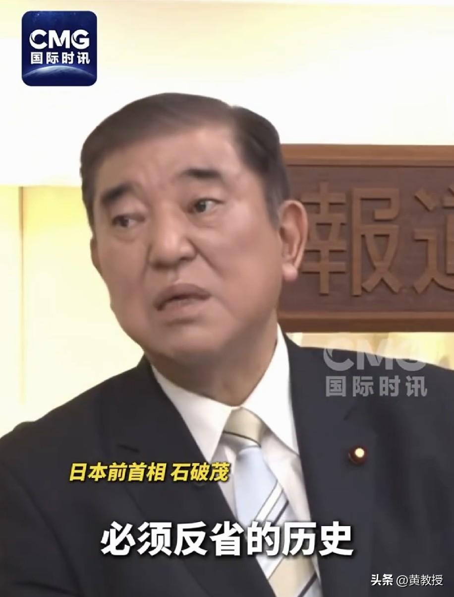 日本前首相首相石破茂
上电视怒斥高市早苗，骂这届政府对历史不诚实，侵华战争明明是