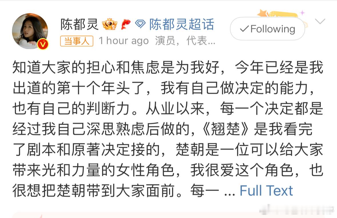 陈都灵回应陈都灵这样亲自回应粉丝，不让粉丝陷入疑惑漩涡，比那些躲在粉丝背后，让他