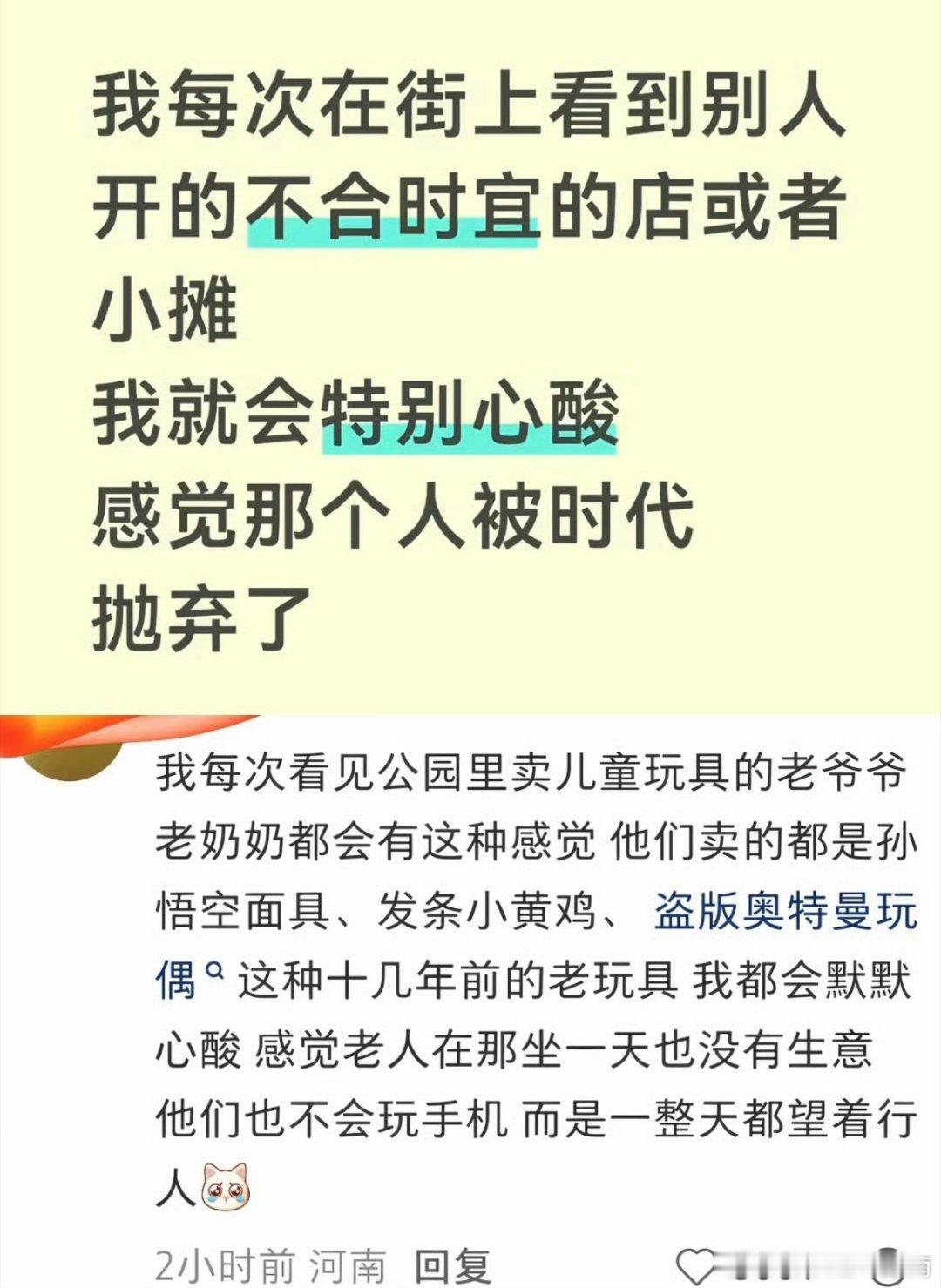 这么小众的点也能找到共鸣