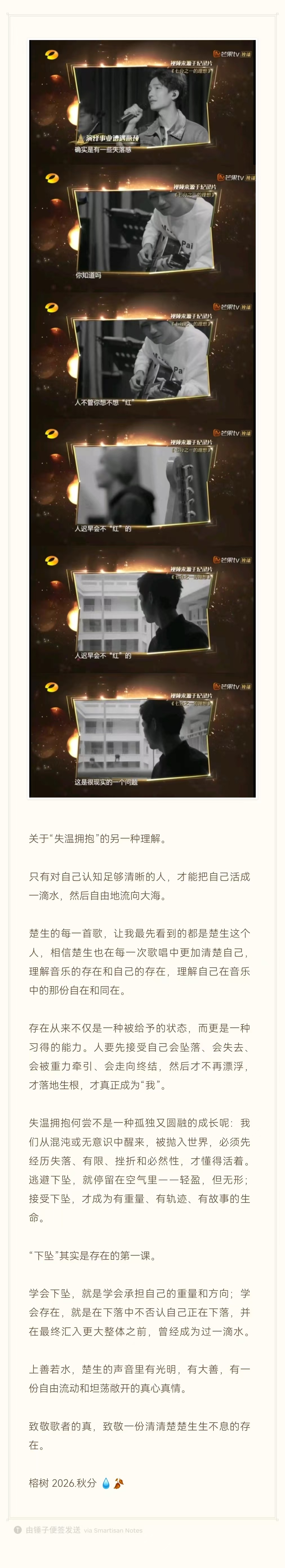 陈楚生风尚志爱丁堡银十封面|陈楚生爱丁堡电影感大片上善若水,楚生的声音里有光明,