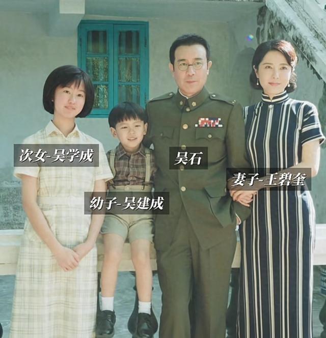 1950年3月，国军 中将 吴石被捕，6月，以“叛国罪”被枪毙。在他死后一周，1