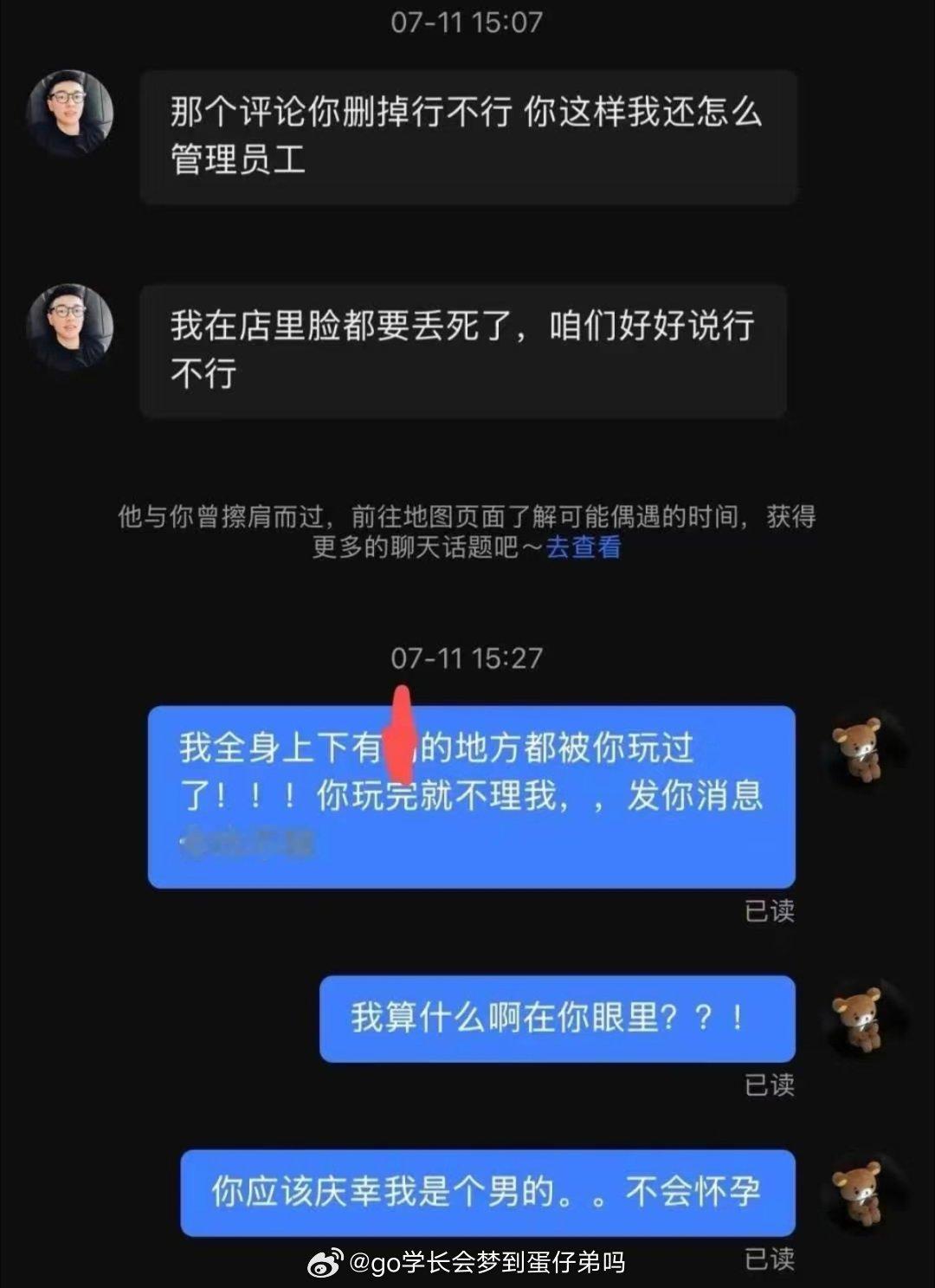 吃瓜吃到健身房了，尺度好大 