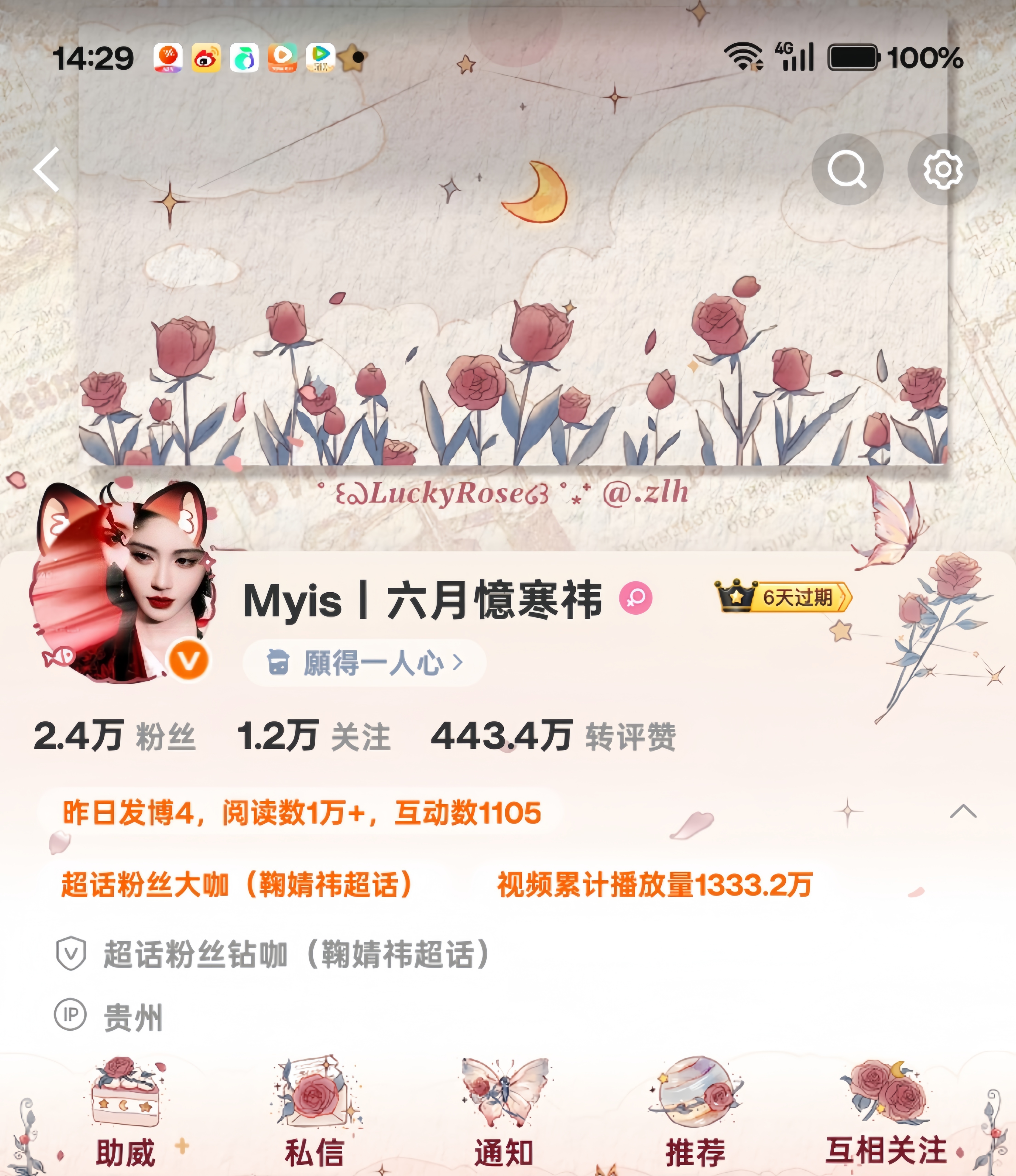 月了一大堆人 结果评论只有个位数 说i互动的人在哪里？ 