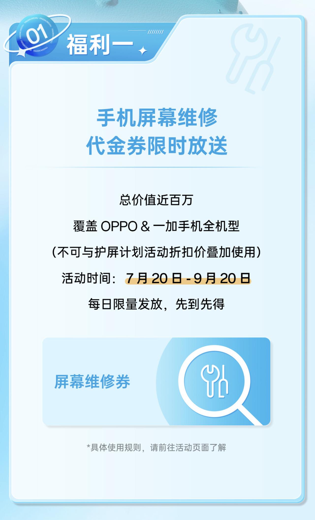 最高折扣可达4折？绿厂这波又双叒“大出血”了，OPPO、一加手机的小伙伴赶紧看过