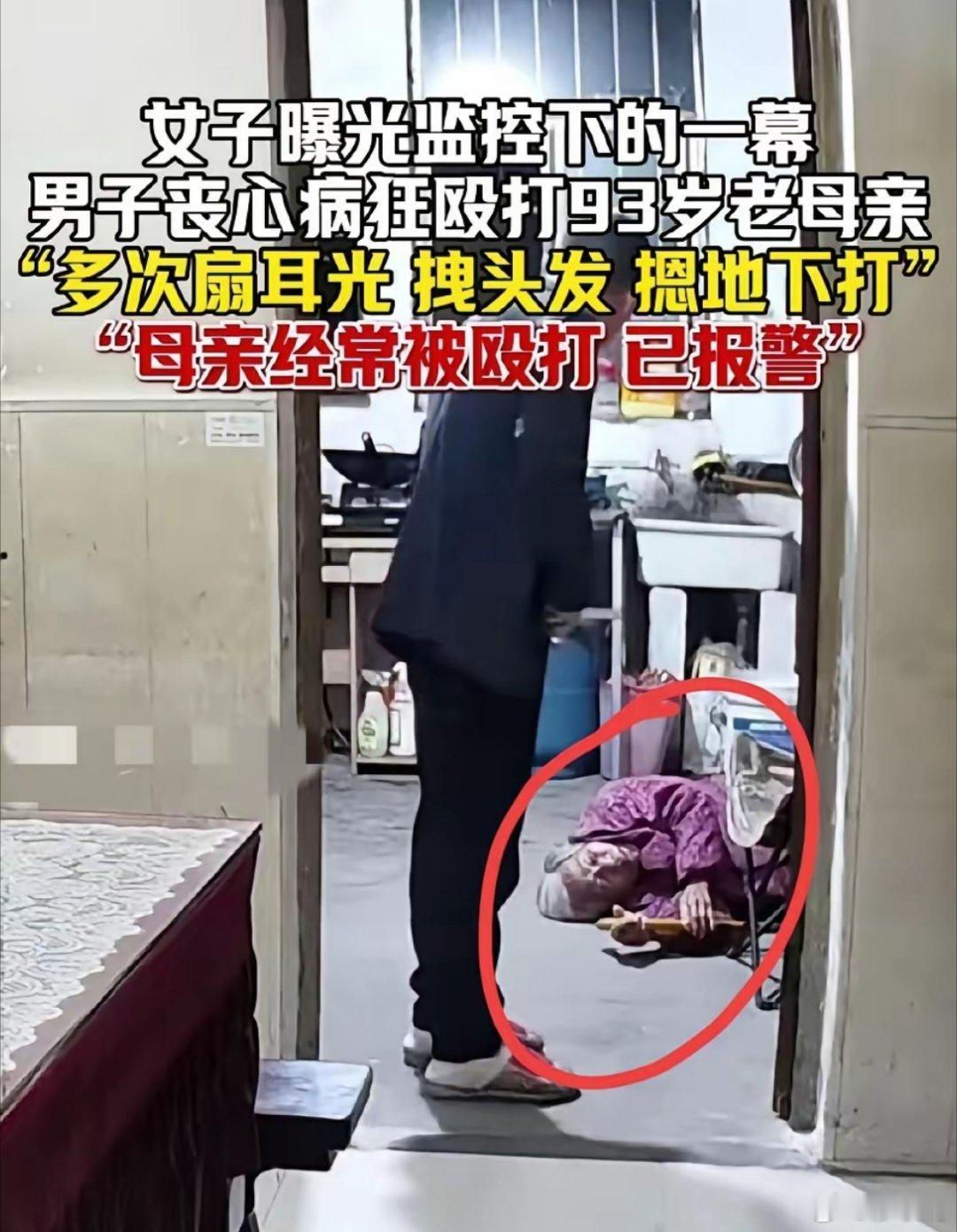 抬手不打无娘子，张嘴不骂老年人，何况殴打打自已的母亲。天大的错也不是打母亲的理由