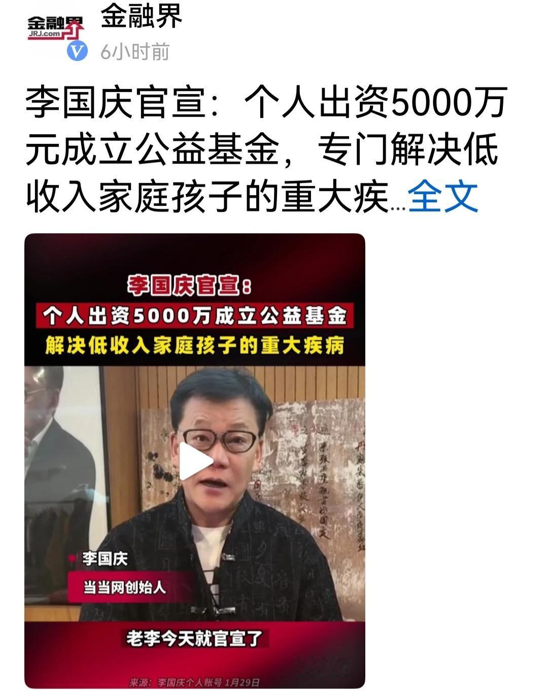 李国庆这点值得称赞！比那些贪污受贿的，偷税漏税的，强十万八千里，何止云泥之别。