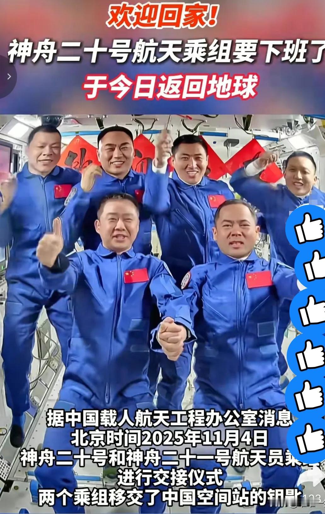 神州20号推迟6天后终于迎来好消息了！载人航天办公室表示“生命第一、安全第一”推