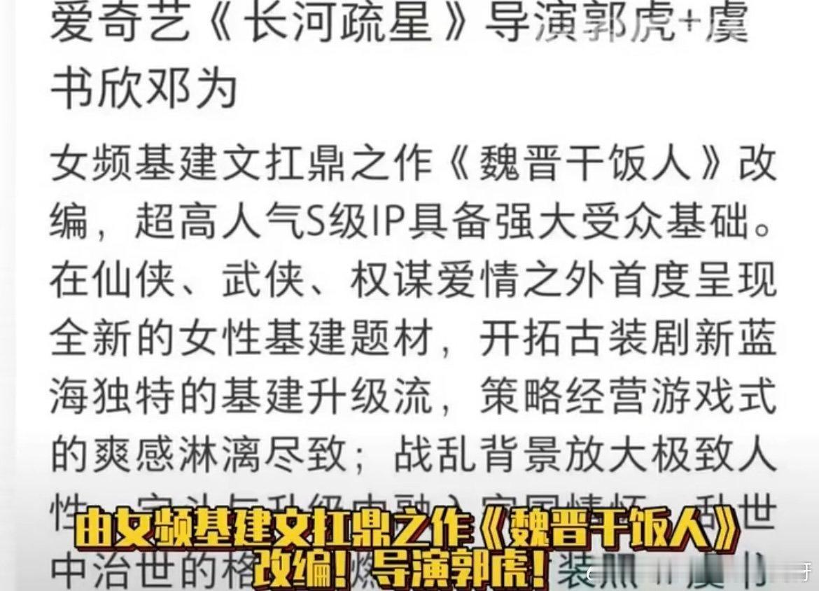 网传《樱桃琥珀》由张凌赫、赵今麦主演《长河疏星》由邓为、虞书欣主演《不二之臣》 