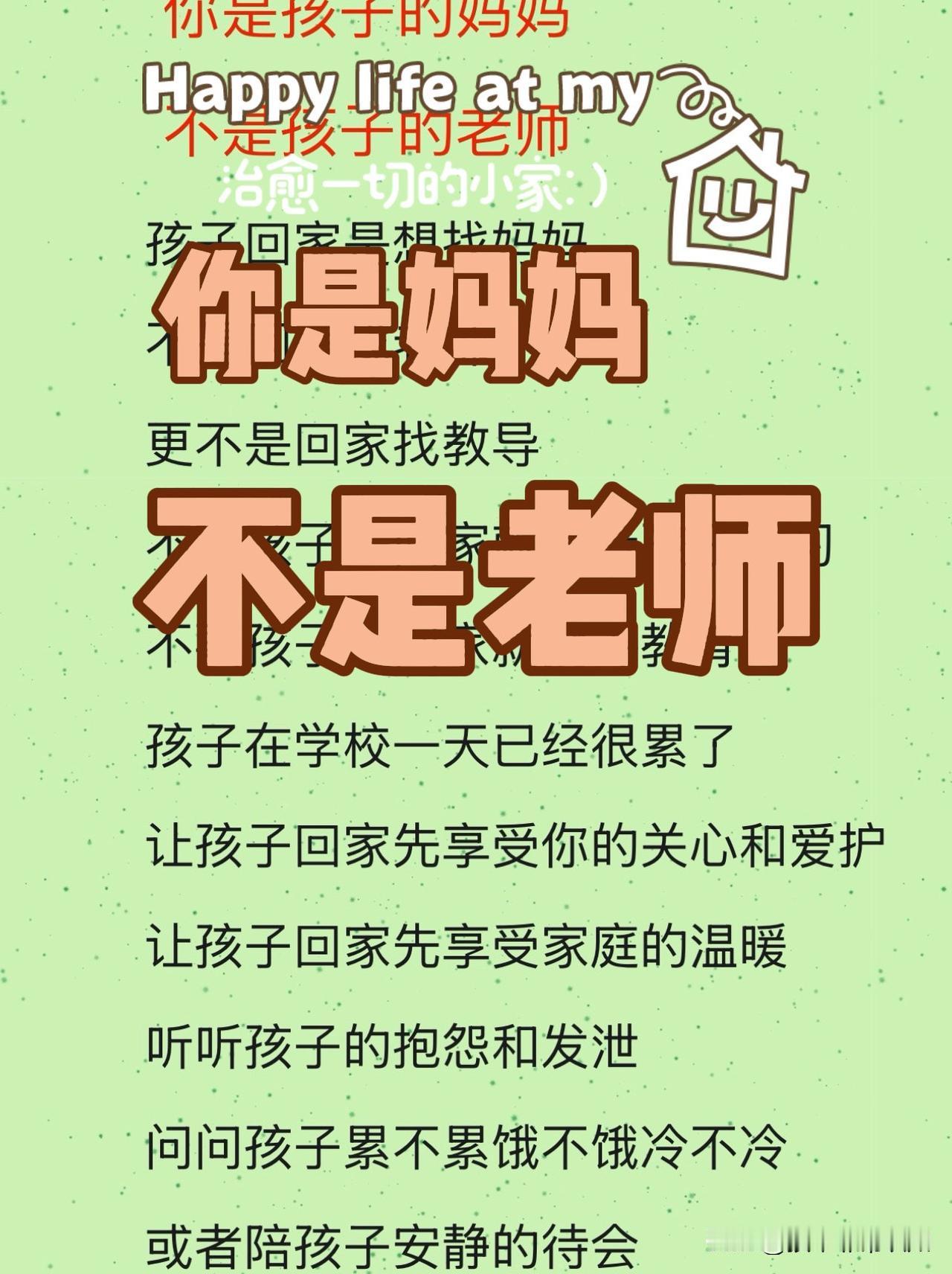 你是妈妈
不是老师面对厌学的孩子该怎么办呢? 家庭与青少年成长 心理咨询 青少年
