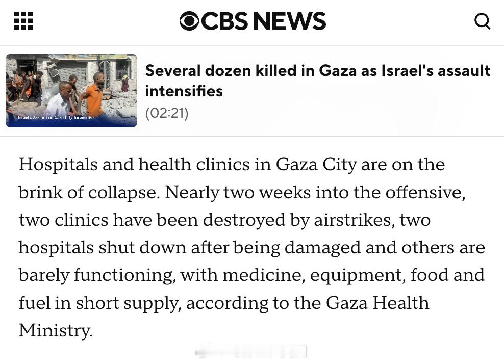 CBS News在Bari Weiss上任前后，报道加沙战争时，文风上的差别：9