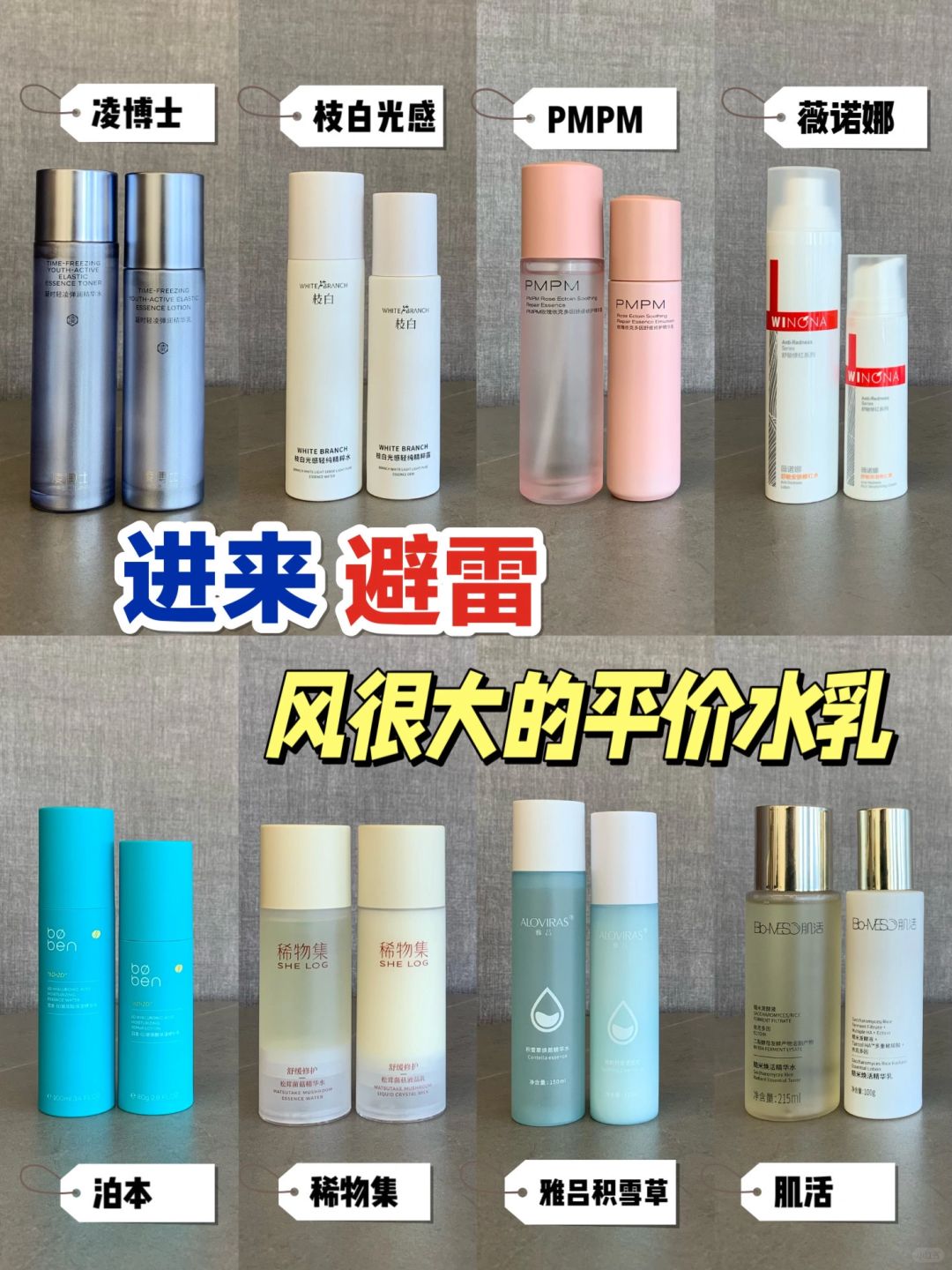 避雷！风很大的平价国货水乳