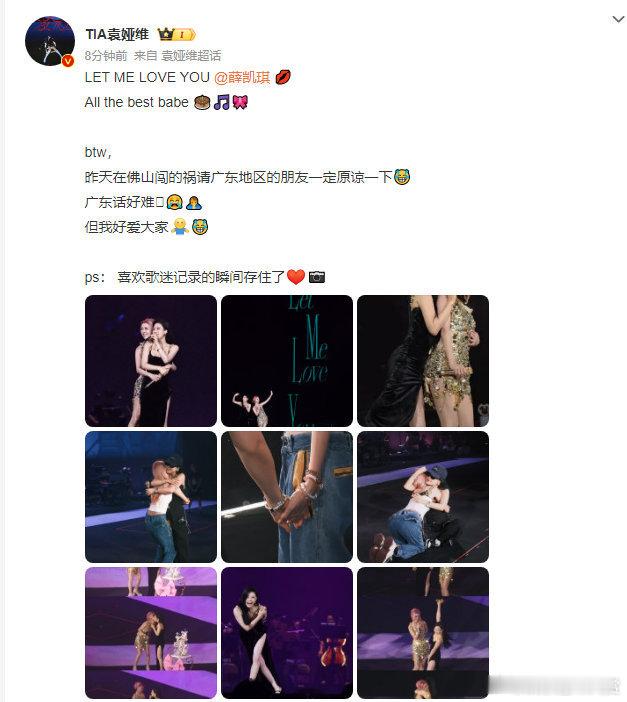 袁娅维回应在佛山闯的祸 袁娅维回应广东话发错音，没想到还回应了哈哈哈哈 袁娅维回