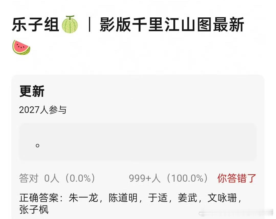 🍉电影《千里江山图》主演阵容：朱一龙，陈道明，于适，姜武，文咏珊，张子枫 