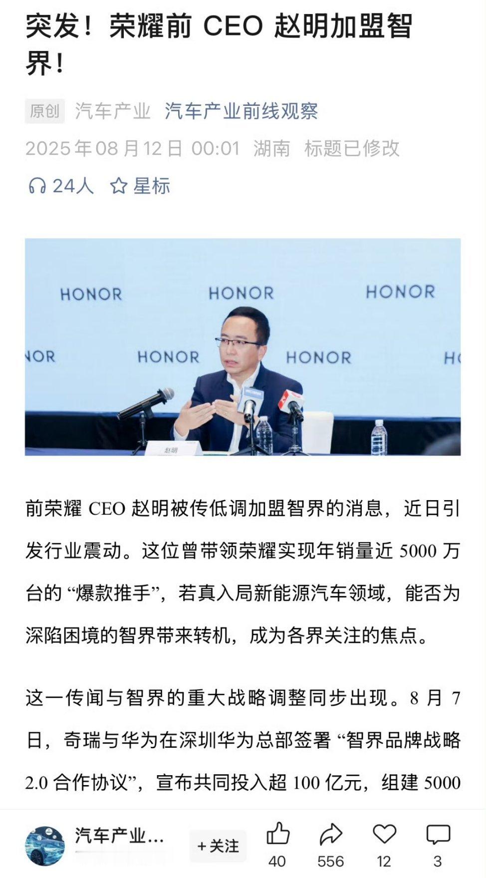 啊？赵明去了智界汽车？数码宝贝去造车了[哆啦A梦害怕][哆啦A梦害怕][哆啦A梦