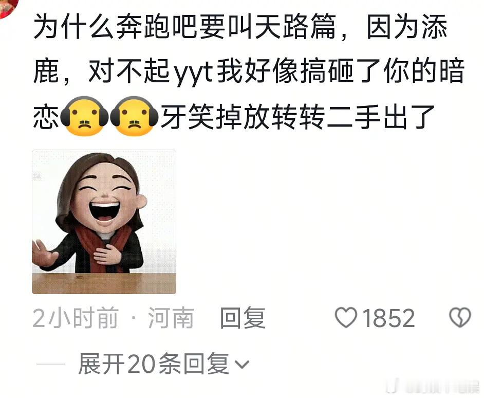 🫘人太会说了，白鹿和帅的一起叫磕cp，和一般的一起叫zhy 