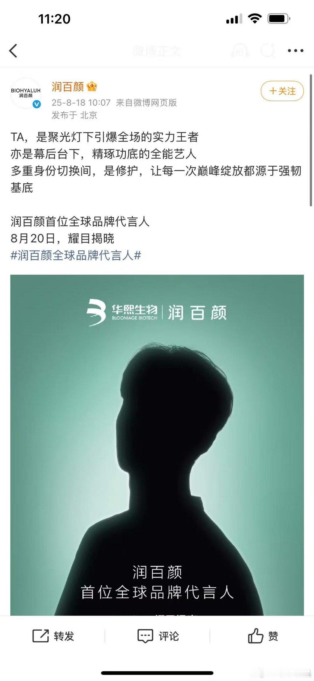 张艺兴润百颜全球品牌代言人张艺兴润百颜预热张艺兴润百颜预热，好棒，[嘻嘻][嘻嘻