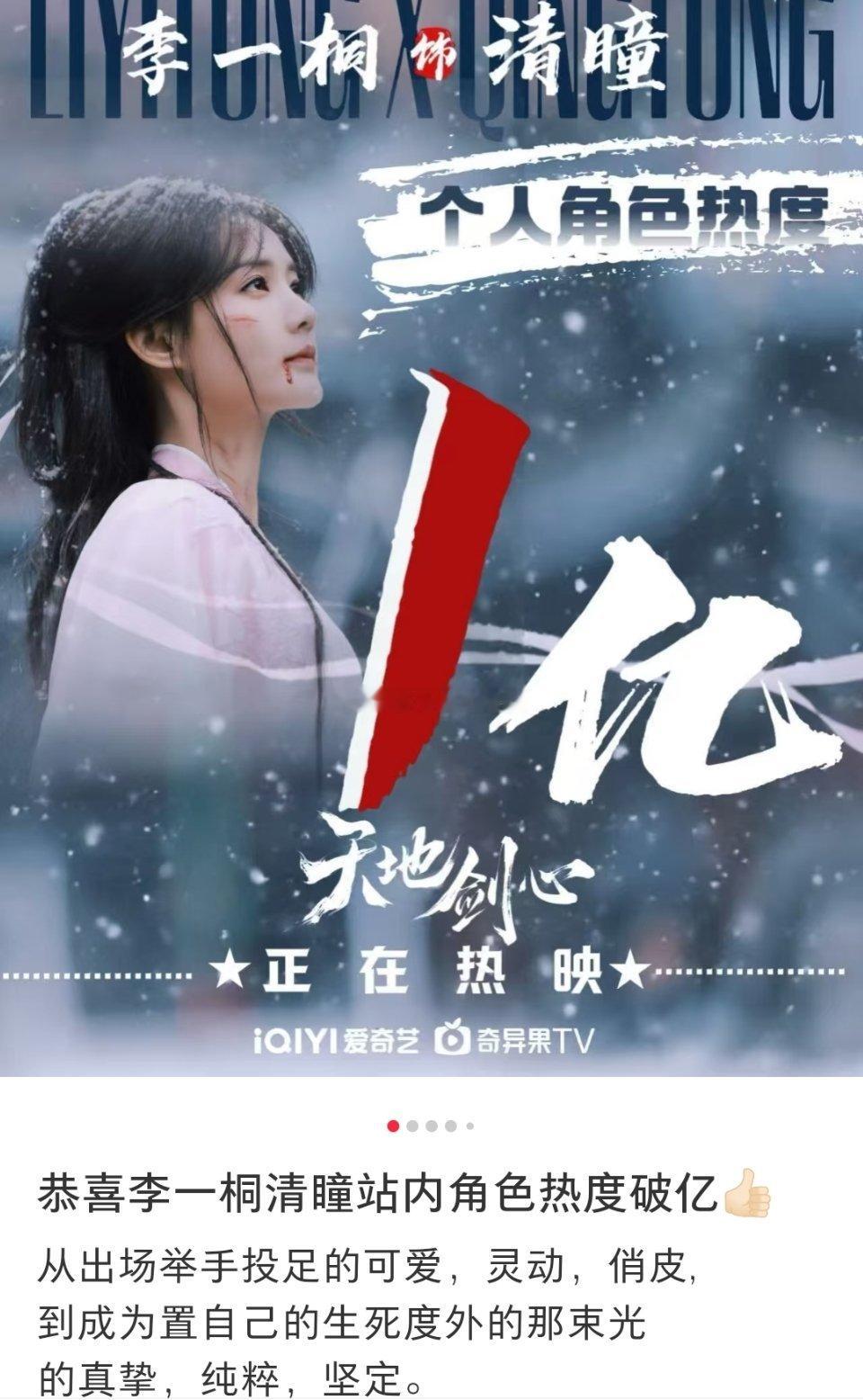 天地剑心 李一桐的清瞳真的凭实力圈粉！从懵懂小蜘蛛到灵动少女，每个细节都演得超贴