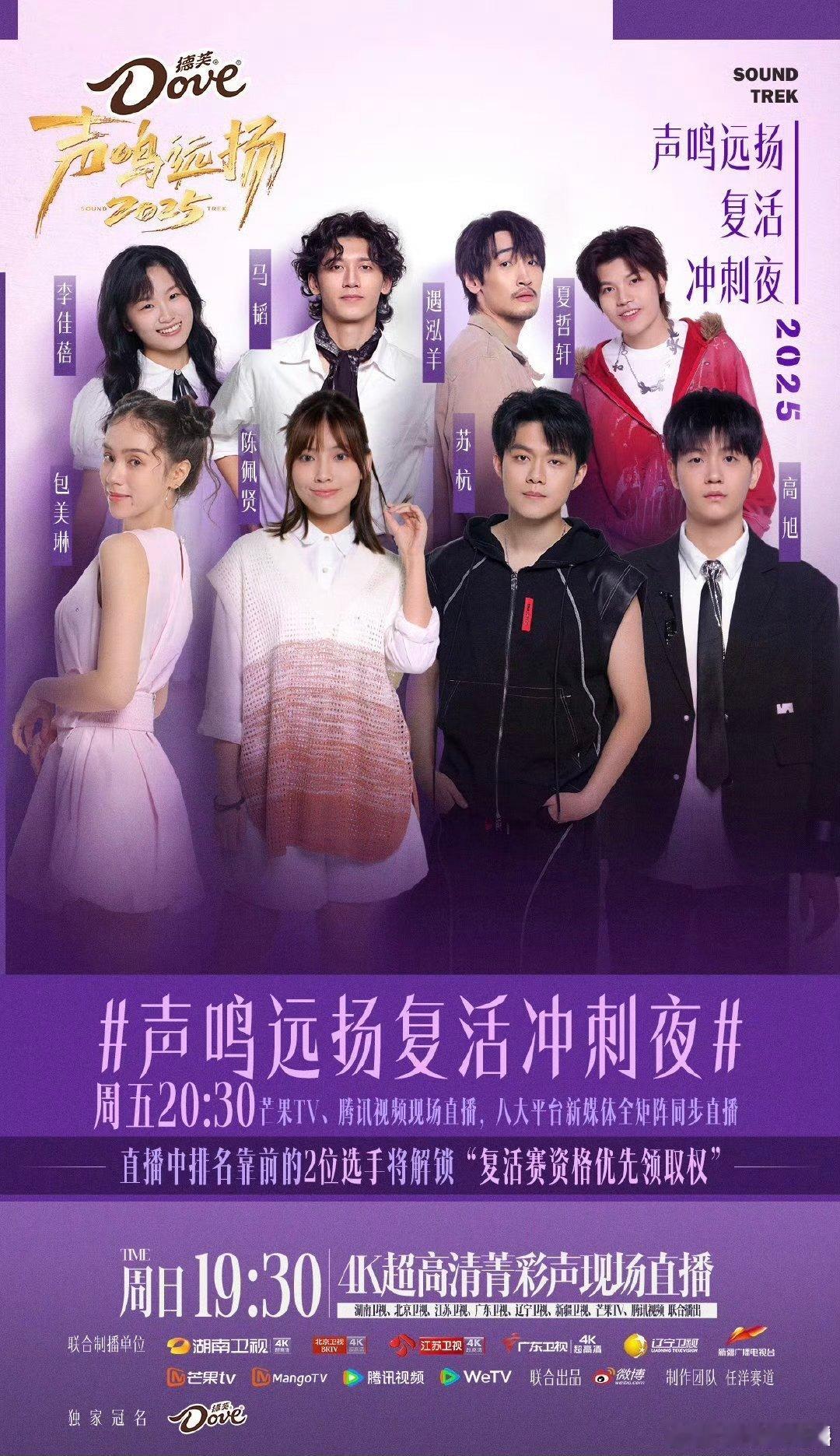 声鸣远扬复活赛直播声鸣远扬复活冲刺夜直播声鸣远扬复活赛直播 