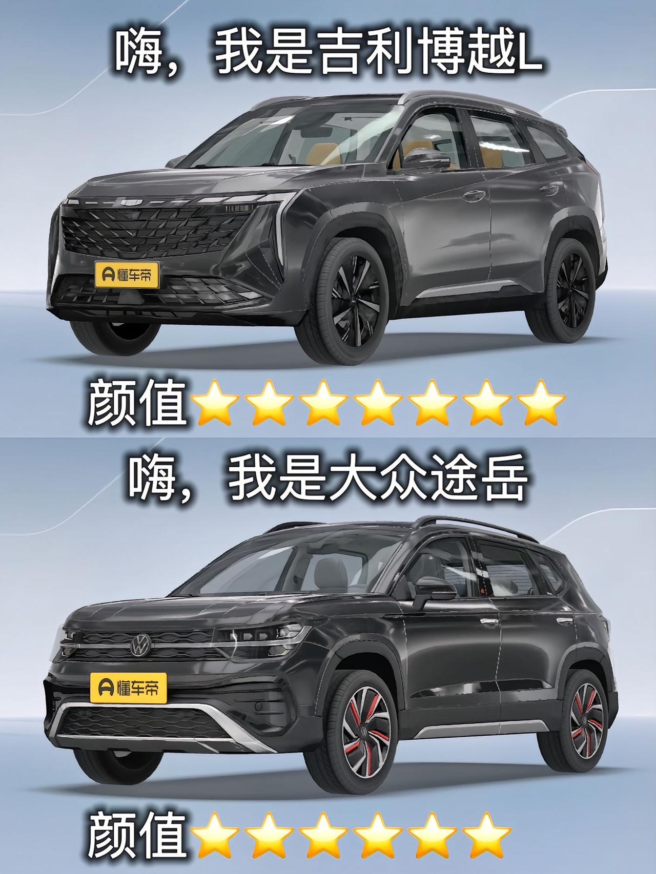 吉利博越L vs 大众途岳 全面对比
 
一、价格区间（2026款）
 
- 吉