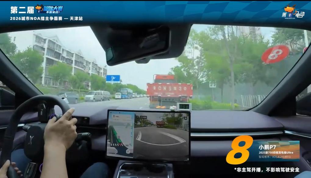 第二届中国智驾大赛第二届智驾大赛 天津站小鹏VLA2.0真的没有三点式！ 小鹏三