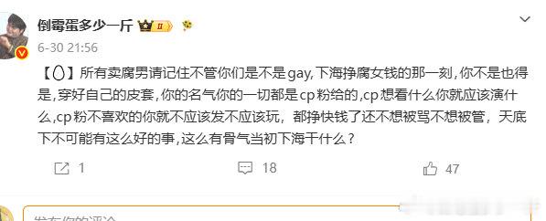 【🥚】有人问bg为啥背刺cp粉了，以前给测测投的明确告诉你为什么，不论是鬼船还
