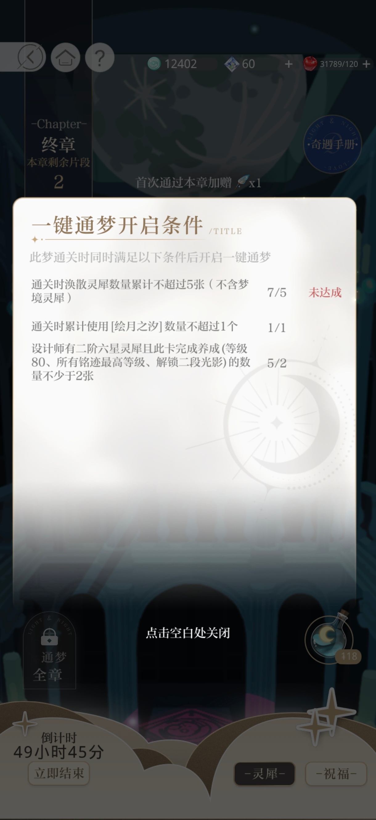可恶。 