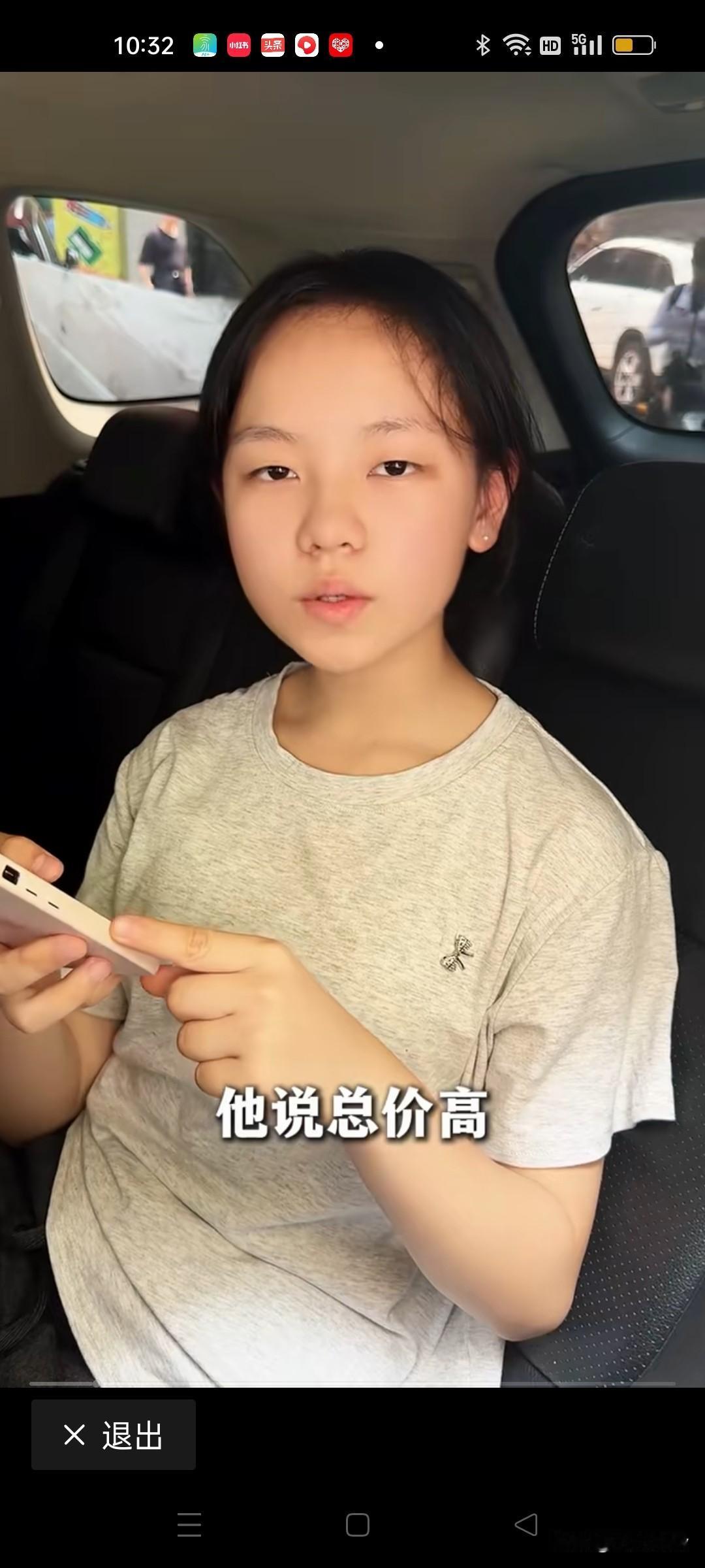 12岁小女孩被新华网点评，不到两分钟的视频获得无数点赞。广交会外商客户来电试图压