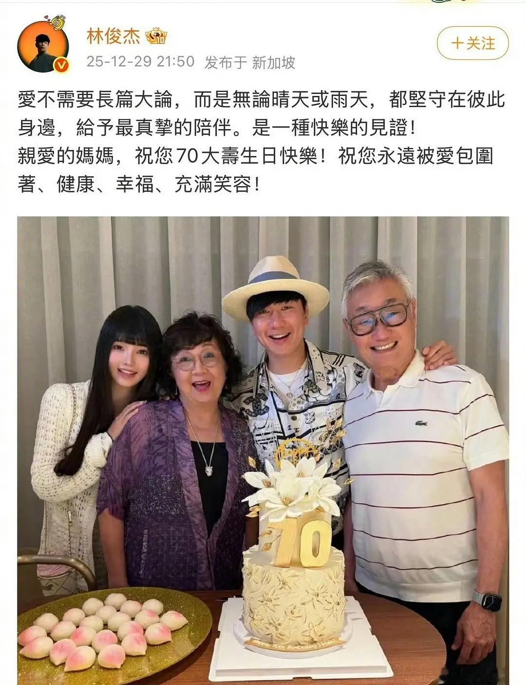 林俊杰晒和七七合照林俊杰现身女友七七毕业典礼我林俊杰再说一遍，我不是爱看网红直播