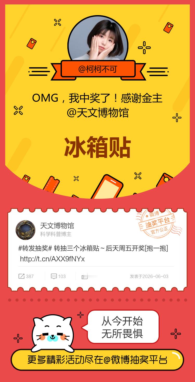 从今开始无所畏惧！感谢金主网页链接