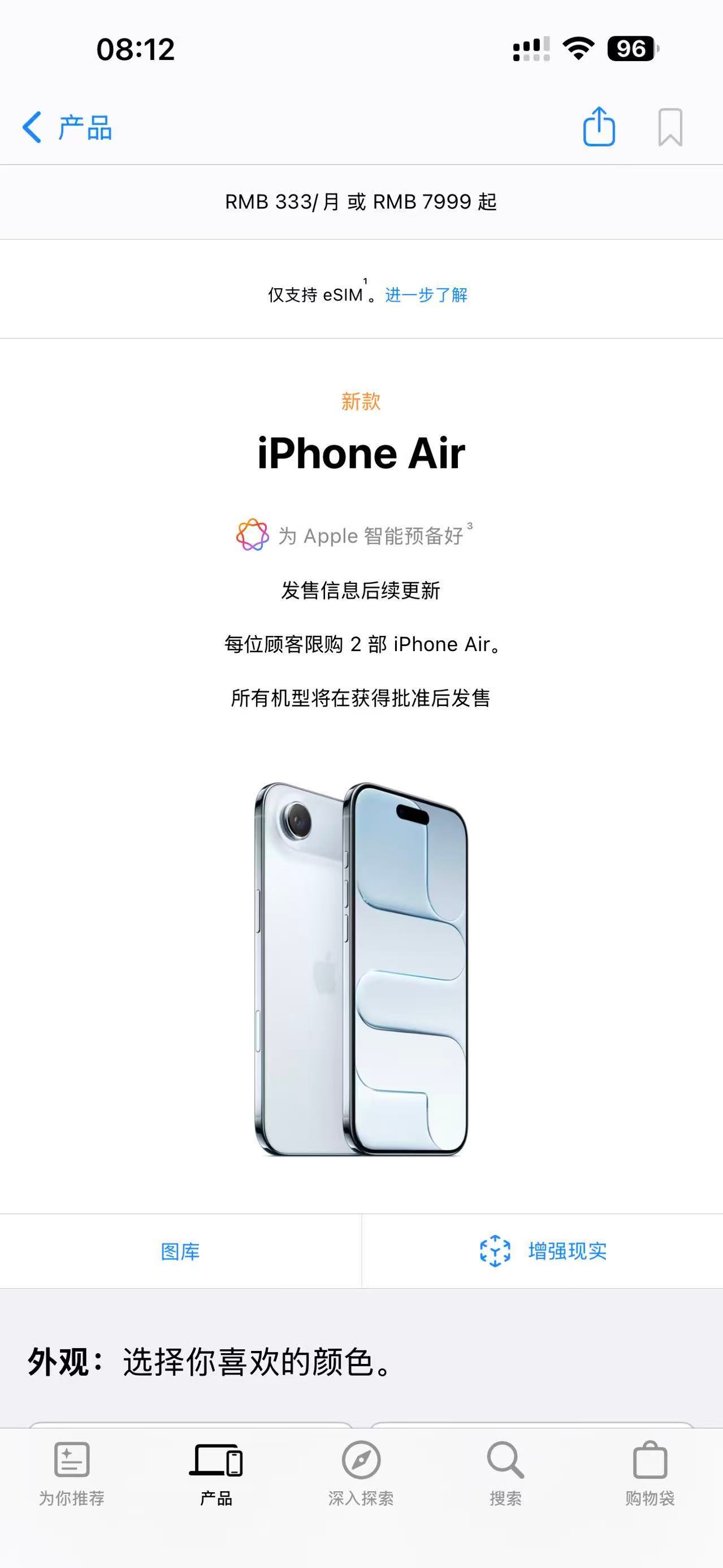 iPhone Air 国行版本延期发售了？？因为 eSIM 吗？？[哆啦A梦吃惊