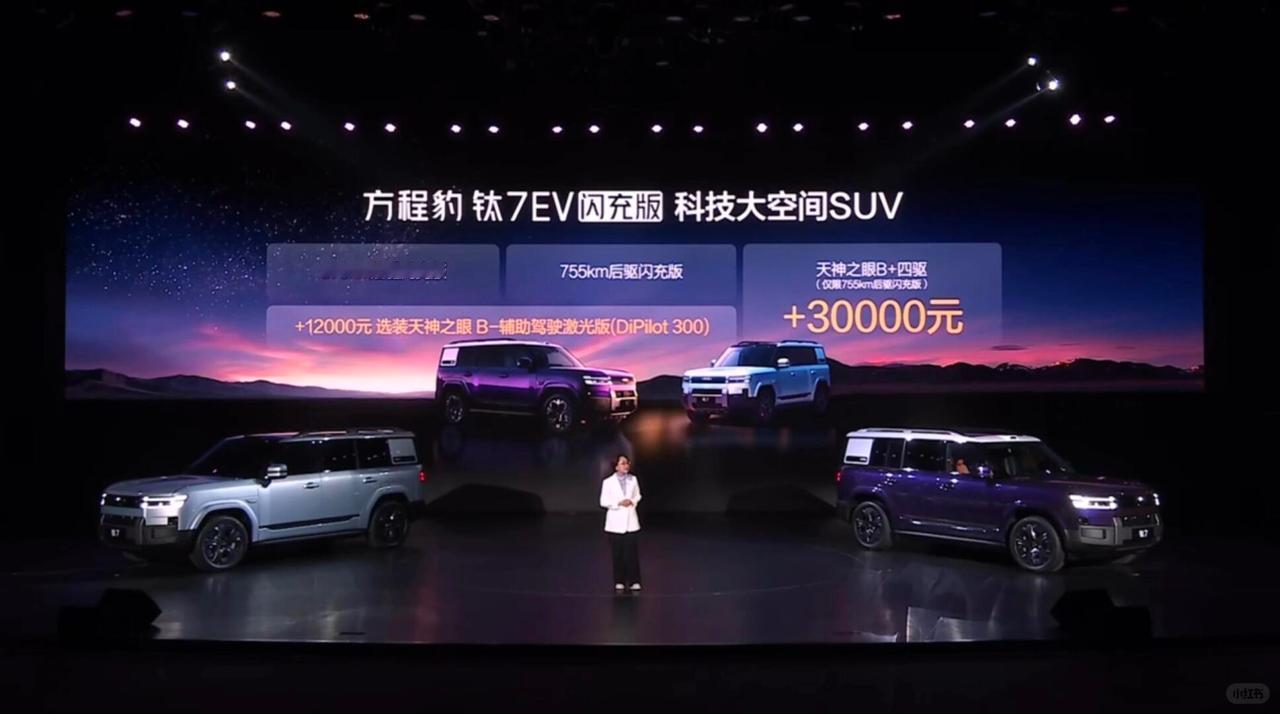 19.98-20.98万的钛7闪充纯电版好香呀
4999*1995*1865mm