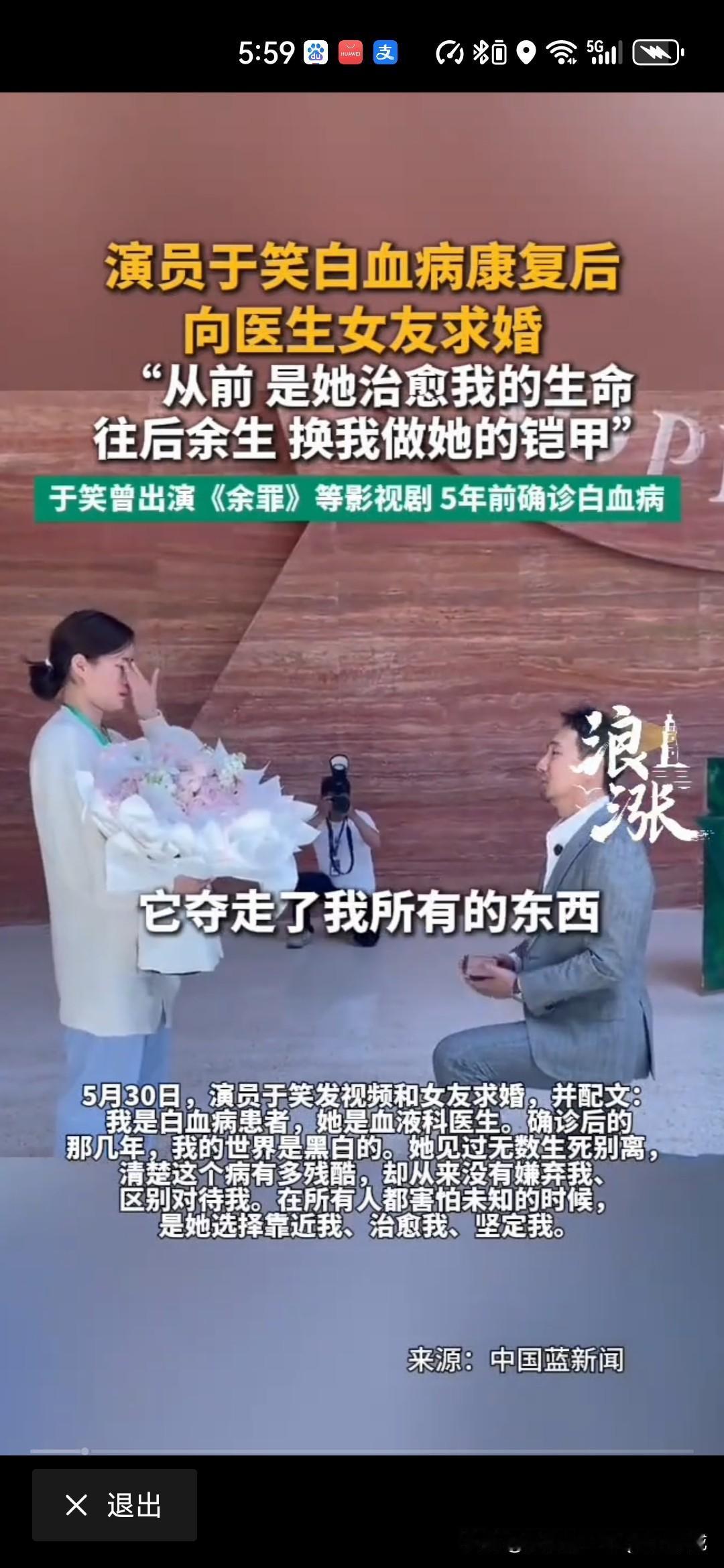 演员于笑向医生女友求婚成功！三个维度去看于笑患癌治愈！第一：于笑得癌是因为长期挨