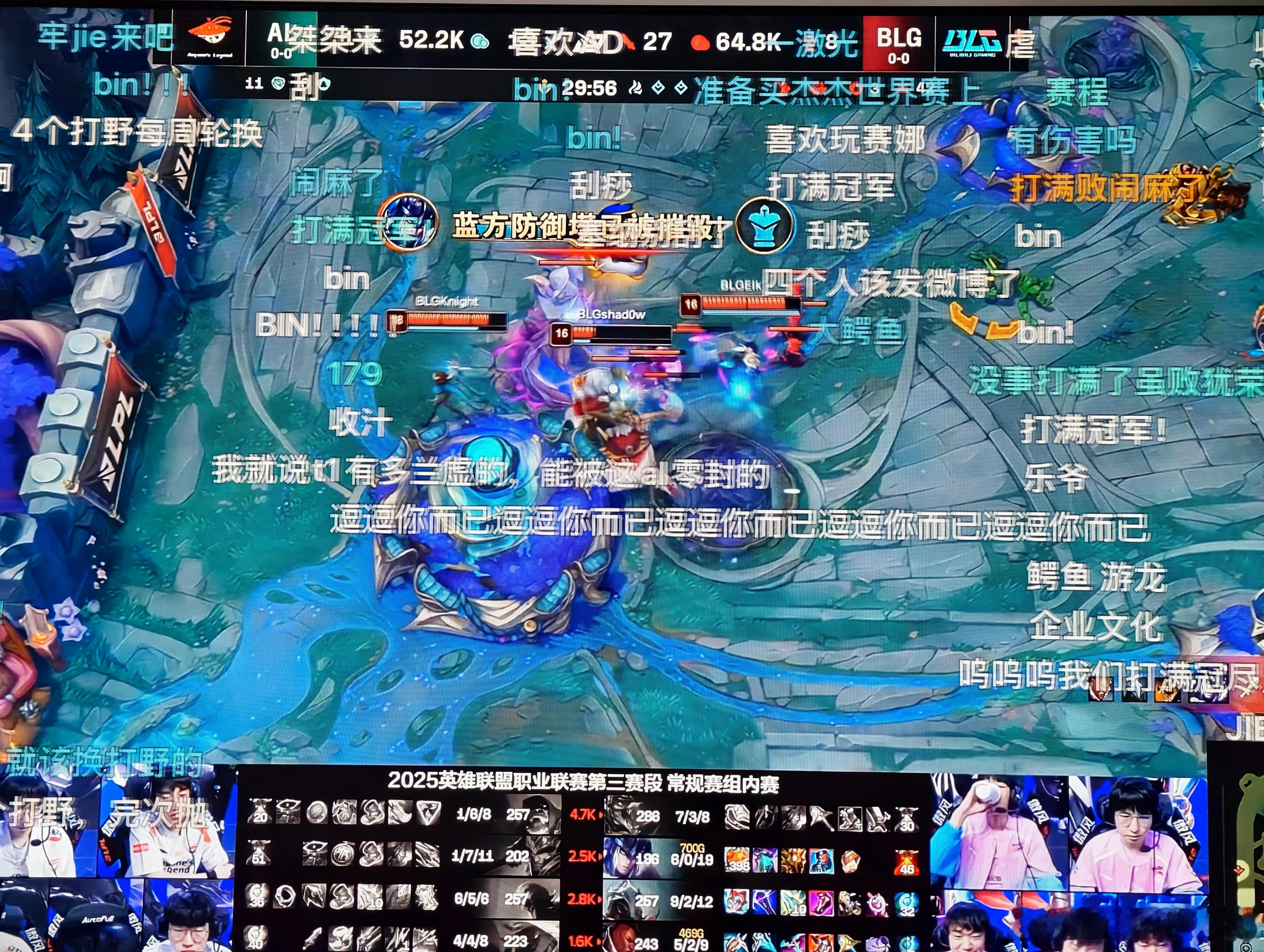 BLG成功复仇AL，难道说又要回来了？ ​​​