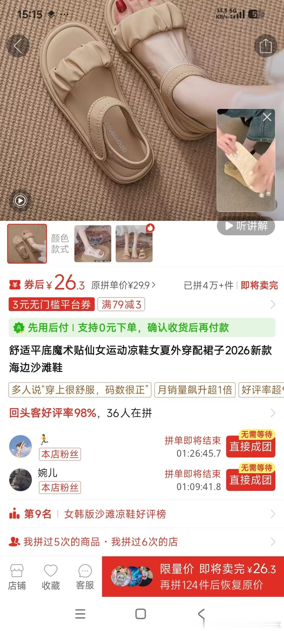 这个老粗布床单真的很舒服，除了有点扎睡感特别好第二双凉鞋也强烈推荐，我买了四年，