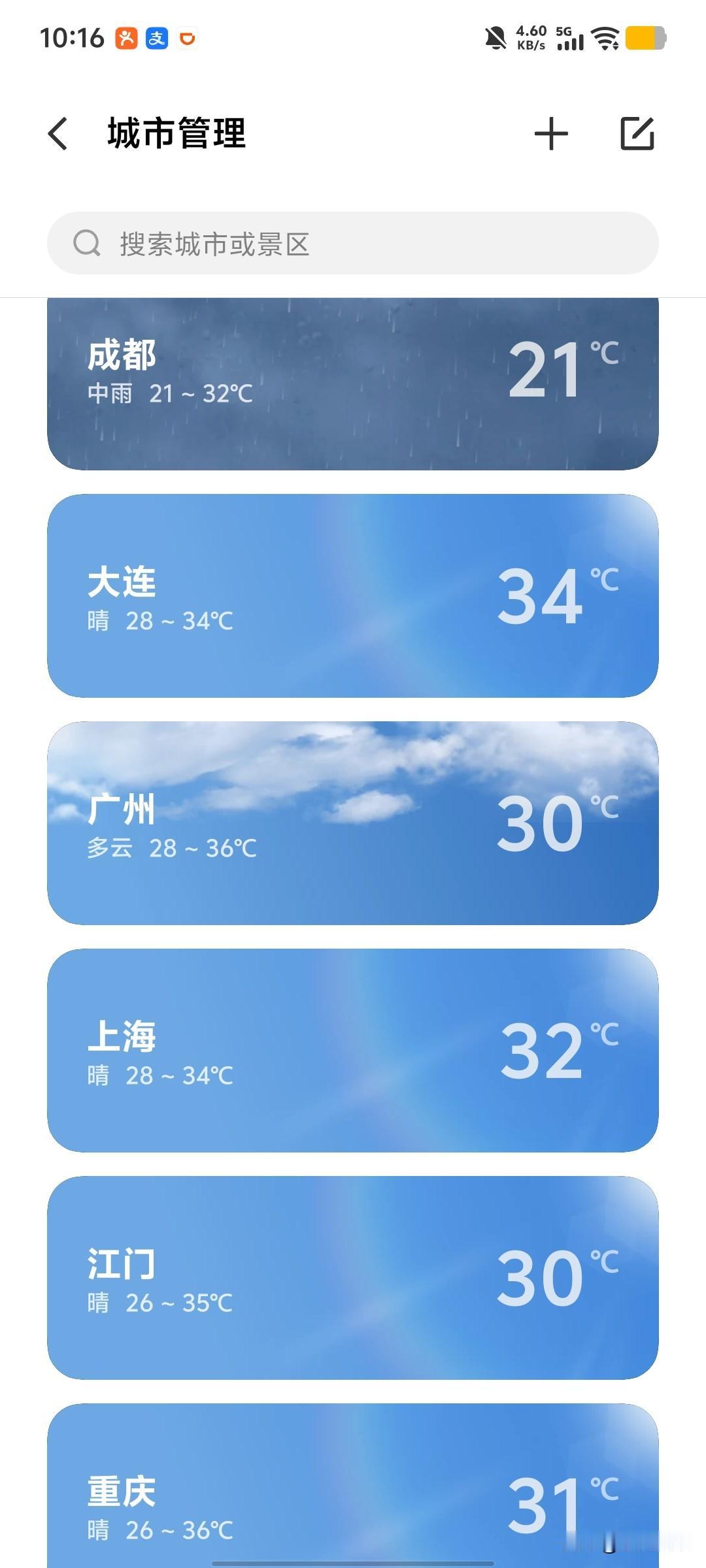 大连的实时温度吊打华南西南华中的几个城市，这个不是其他软件就是手机上的天气预报，