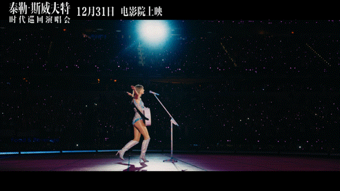 #霉霉演唱会大电影内地定档# 哦莫哦莫，幸福突然天降[赢牛奶]霉霉演唱会大电影内