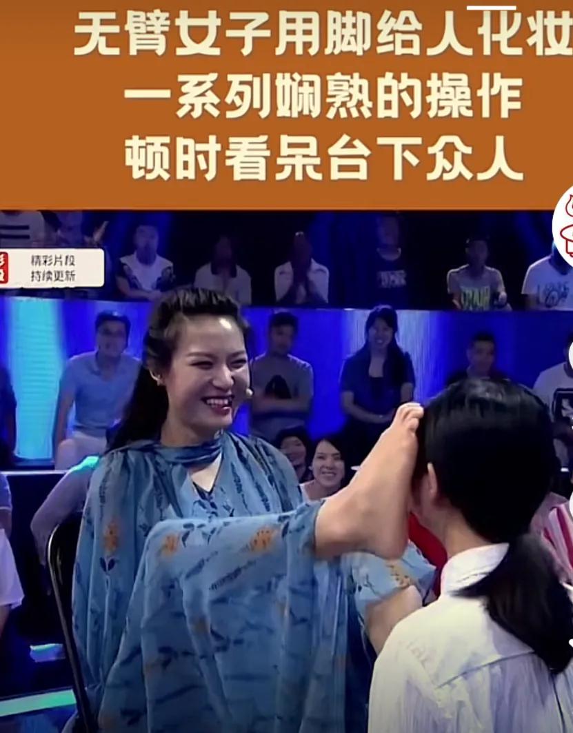 好奇怪，没有双臂，竟然能如此灵活的脚什么都可以用脚，可见这功夫有多厉害[赞]她视