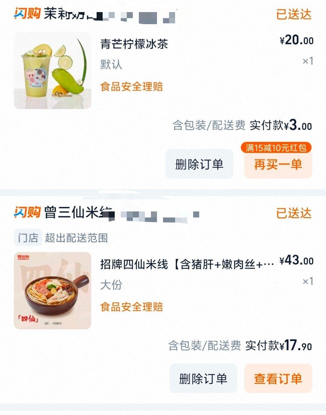 外卖商战别只盯着免费奶茶了平台给的有些满减券也听香啊，正常没吃一顿便餐，买一杯奶