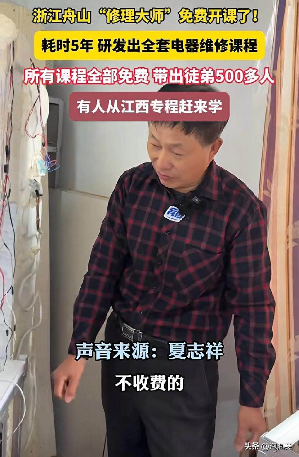 浙江舟山藏着一位宝藏匠人夏志祥

他花了整整5年时间

捣鼓出一套包含60多件自