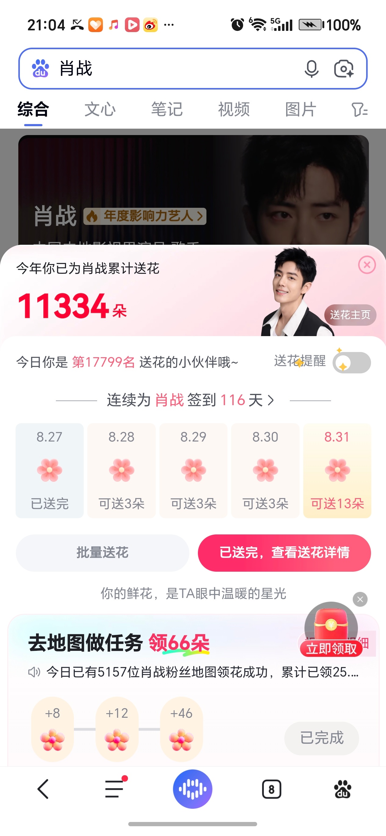 今日份 ​​​