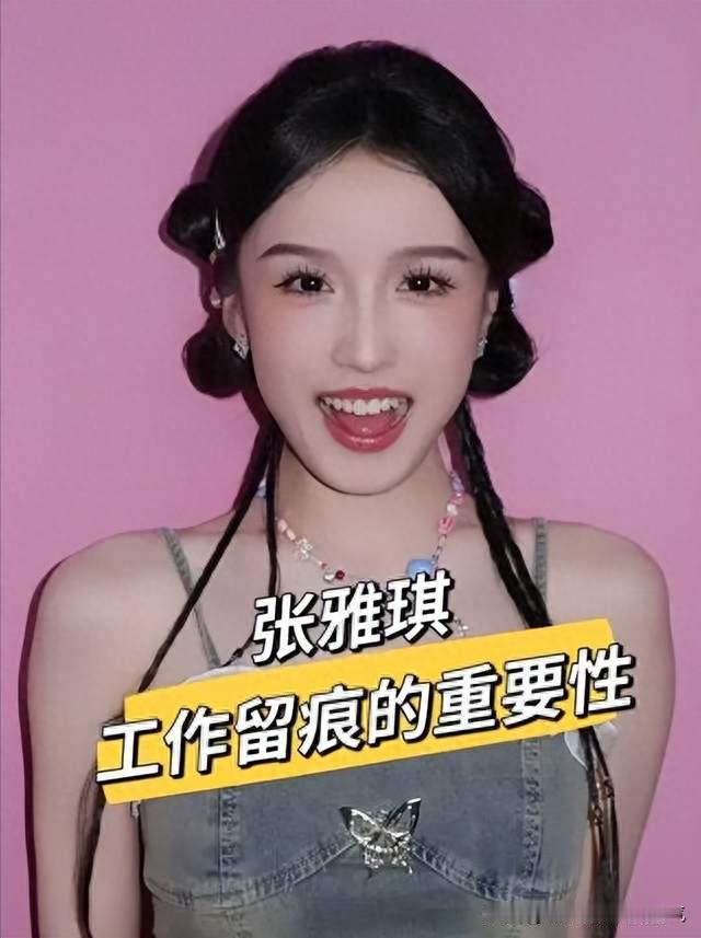 自带流量是加分项，张雅琪为什么被力捧