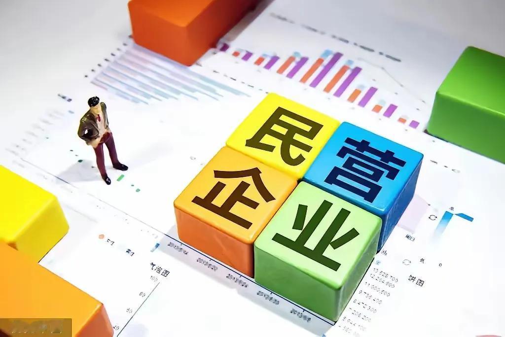 民营企业倒了，谁能来创造就业岗位？
现在民营企业太难了，生产的货物积压、工人工资