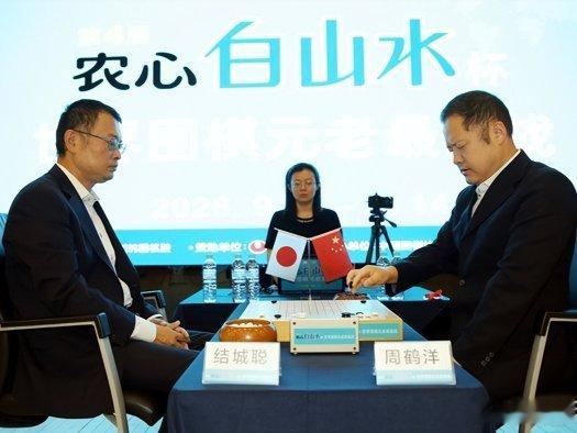 《2026.9.14围棋赛事：白山水杯第6局，周鹤洋超时负结城聪》 围棋 ​​​