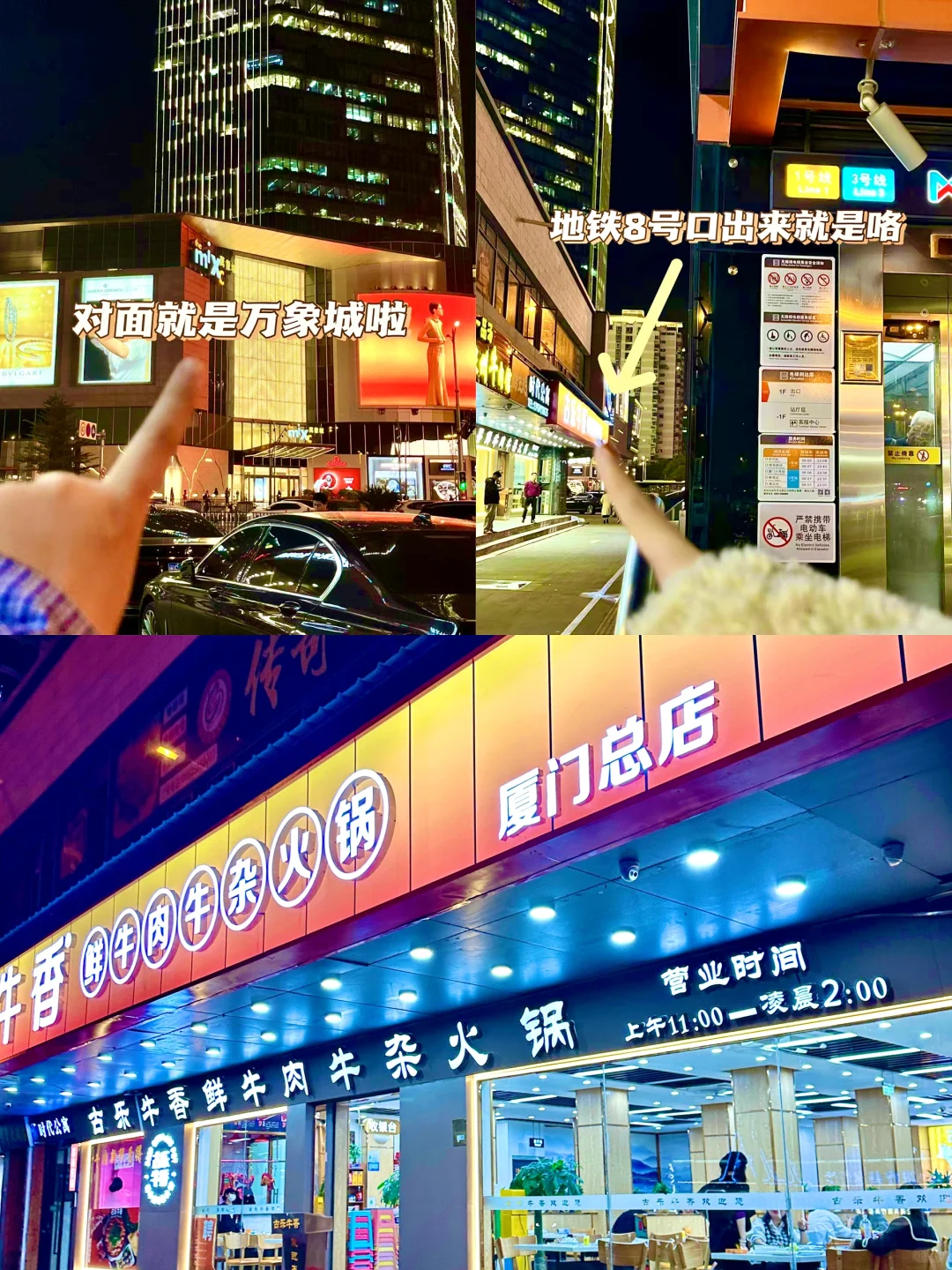 厦门牛杂火锅还得是古乐牛香😎