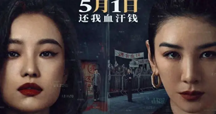 刘德华倪妮二搭，新片定档五一