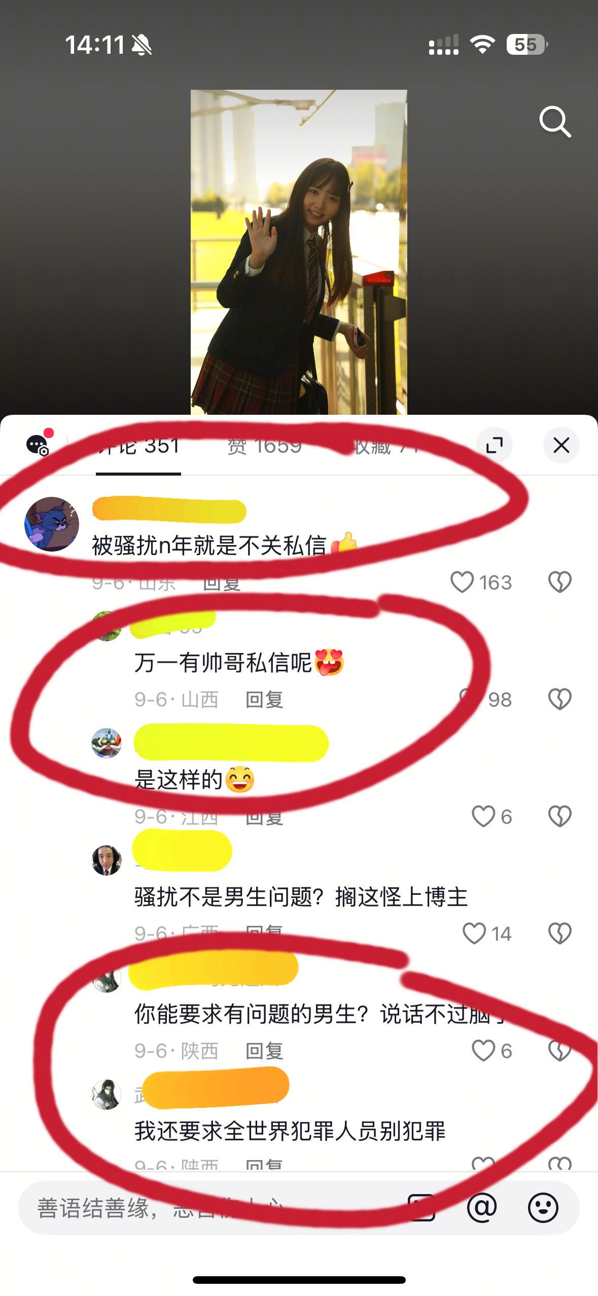 才发现 这个截图里面的一大半都是。受害者有罪论 然后有人为我这个受害者...